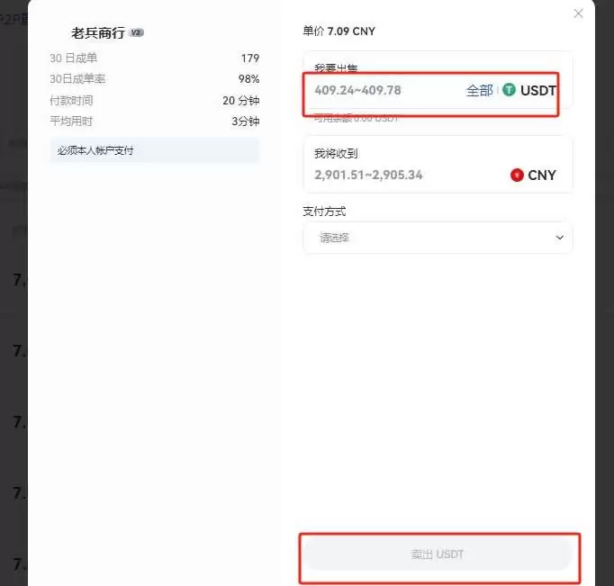 Gate.io的usdt如何提现人民币?usdt提现人民币的方法