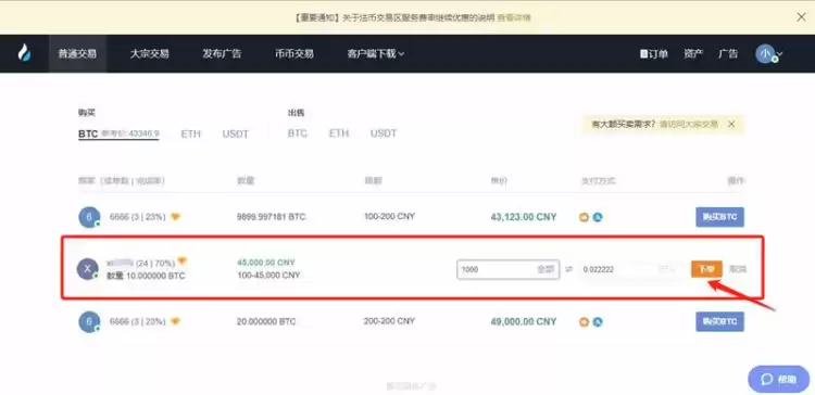 火币怎么充钱进去?火币充值交易教程