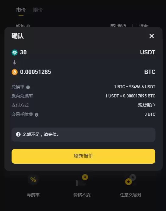 什么是币安闪兑?如何使用币安闪兑?