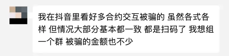 警惕来路不明的收款二维码