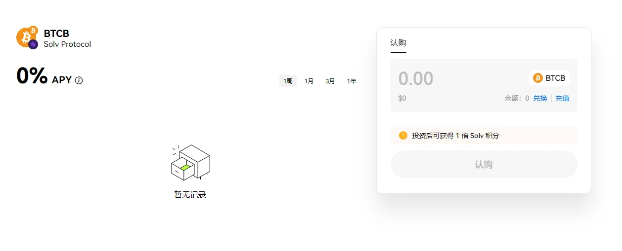 一文盘点近期值得交互的十大潜力BTC生态项目(附详解教程)