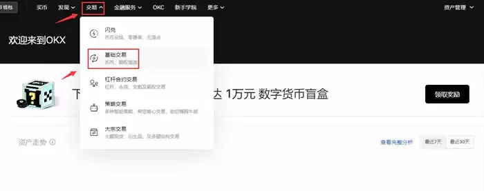 什么是柚子币EOS?柚子币EOS买入和交易教程