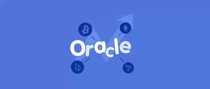 区块链预言机是什么意思?预言机有什么用途和作用?