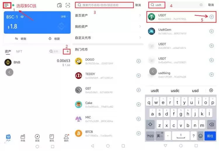 代币合约地址获取方法示意图
