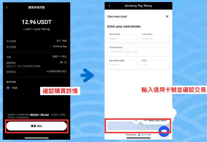 吉伊卡哇Chiikawa迷因币怎么买？Chiikawa币购买全教程
