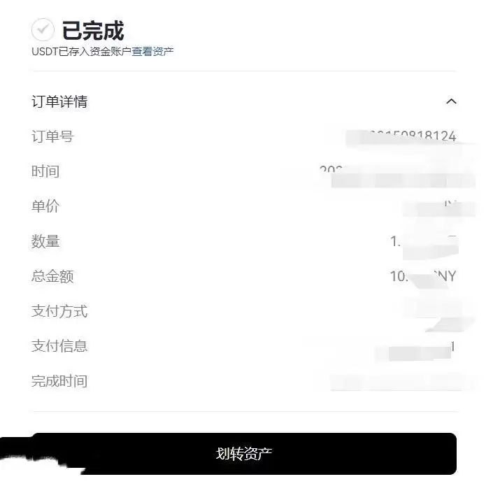 人民币可以买比特币吗?人民币购买比特币操作教程