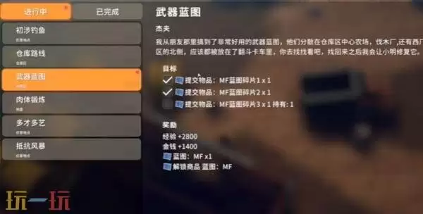 逃离鸭科夫mf怎么获得 mf获取方法及蓝图位置分享