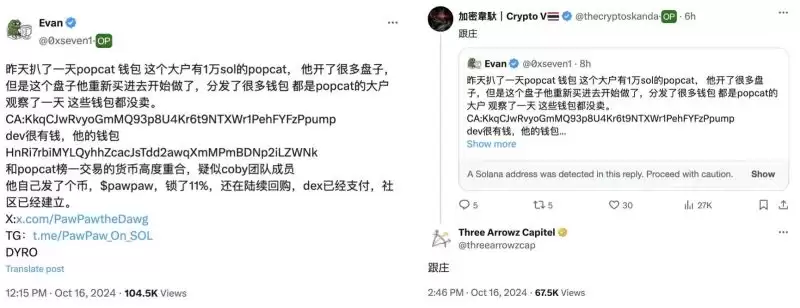 GOAT持续上涨,pawpaw暴涨40倍,还有哪些百倍meme币值的关注