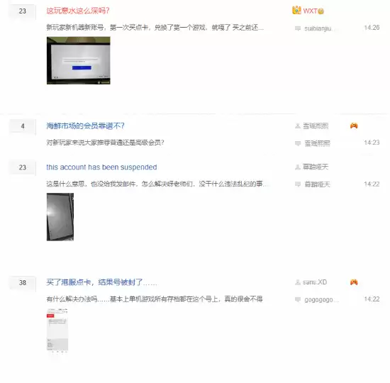 Switch港服账号遭批量封禁 疑因点卡来源违规
