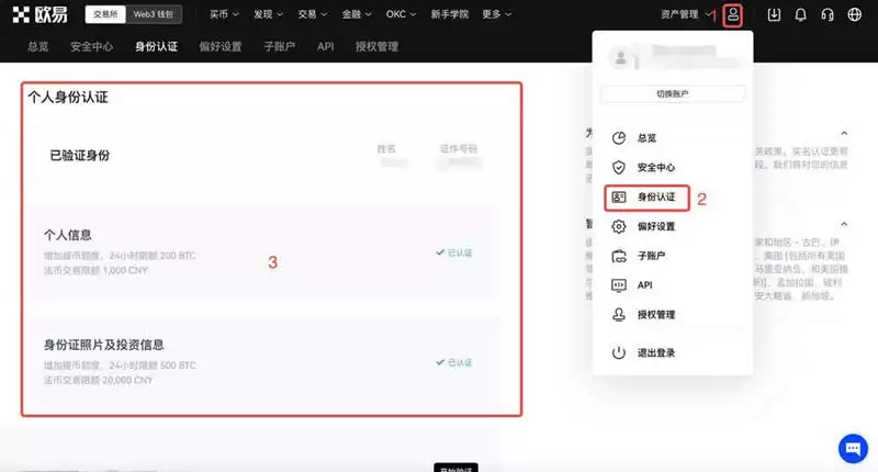 比特币咋买？一站式新手指南