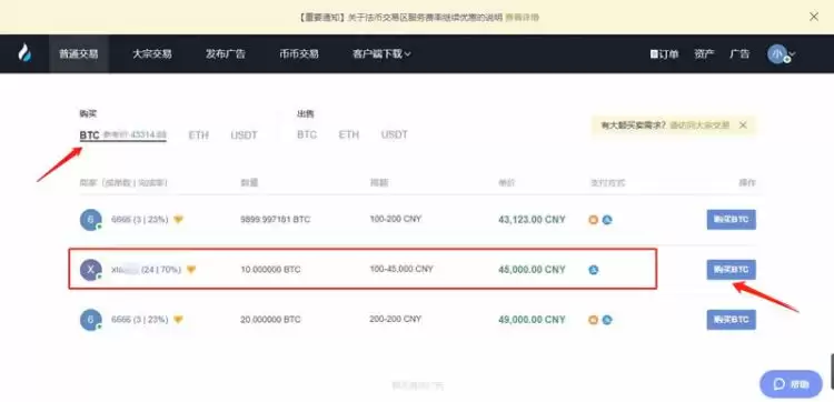 火币怎么充钱进去?火币充值交易教程