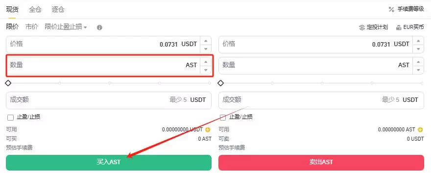 AST币是什么?AST币如何获得?AST币买入交易操作全教程