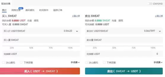 SWEAT币怎么买?交易所购买SWEAT币教程详解