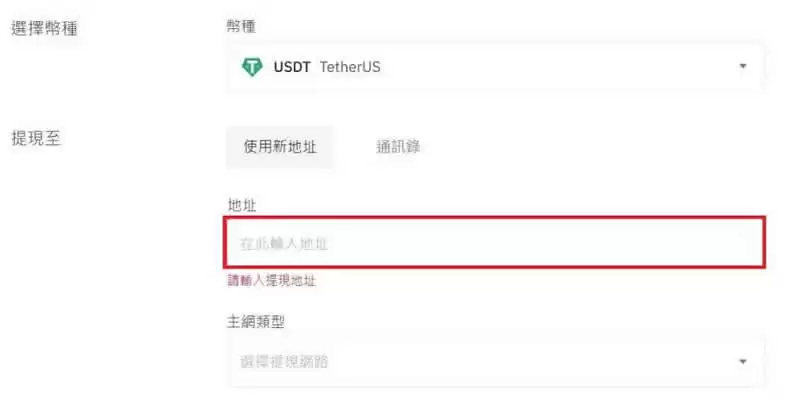 2025年派网Pionex入金、出金操作教程