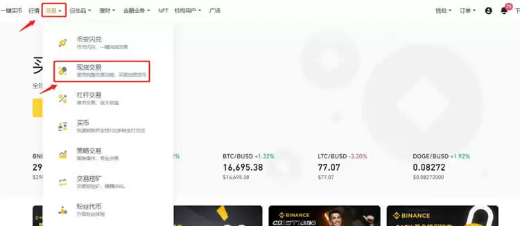 炒币需要什么软件APP？2025年十大新手炒币平台app推荐