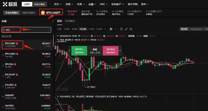 比特币咋买？一站式新手指南