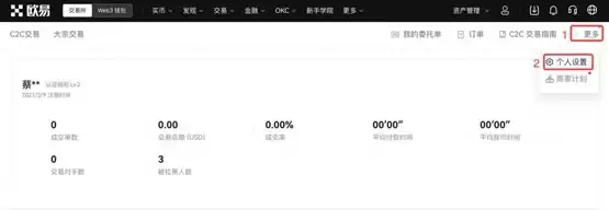 数字货币怎么提现到银行卡?数字货币提现到银行卡教程