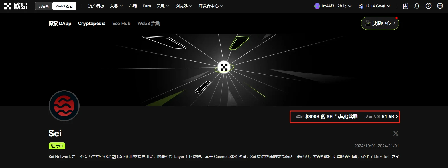 加密币本周必参与空投交互:Nexus挖矿、Sei生态任务、Theoriq激励测试网任务