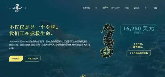 CLEAR币是什么？CLEAR币怎么样？