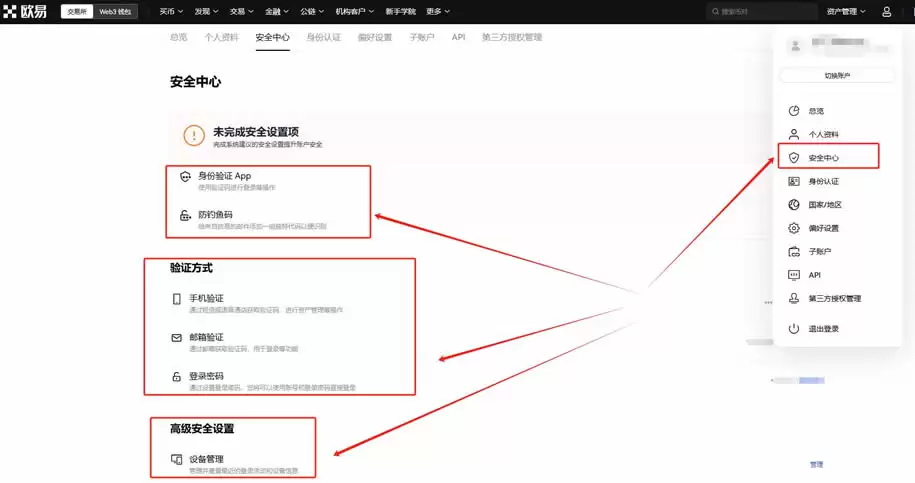数字货币交易所交易规则是什么?欧易交易所注册买卖币操作流程图解