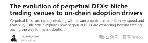 一文详解永续合约DEX的应用模式、生态概览和前景展望