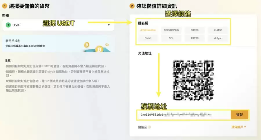 Bybit交易所入金、出金提现操作教程完整版