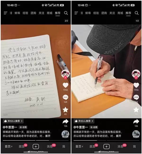 老爷爷写信表扬小米员工 当事人:一下子击中了我 我感到幸福