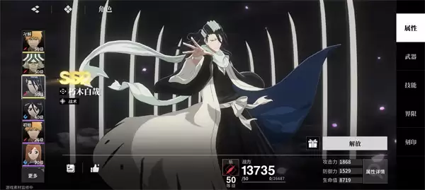 境界刀鸣朽木白哉出装刻印推荐