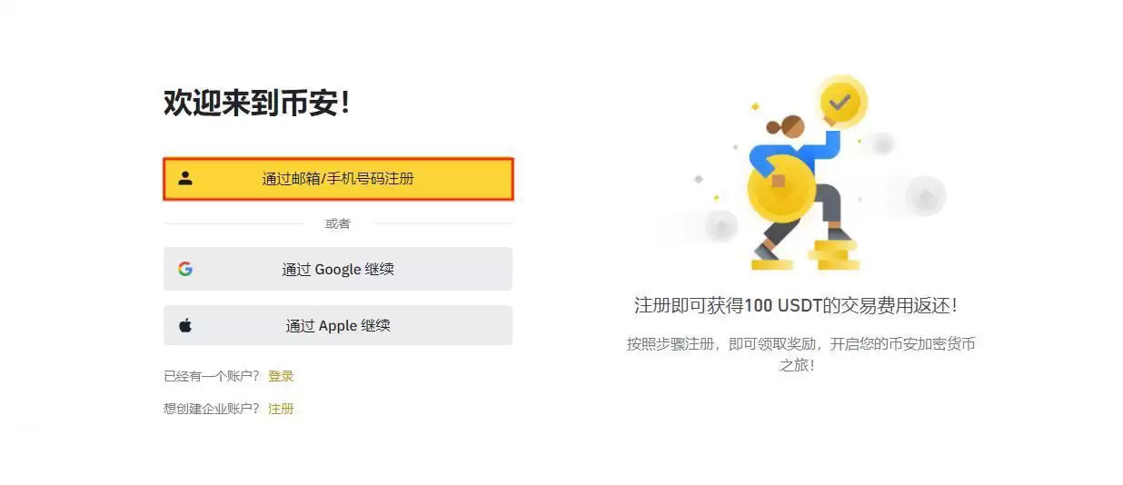 ARKM币怎么买?ARKM币买入交易全教程