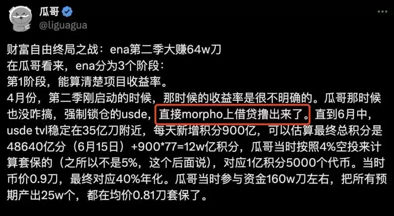 MORPHO币前景如何?值得投资吗?未来价值如何?