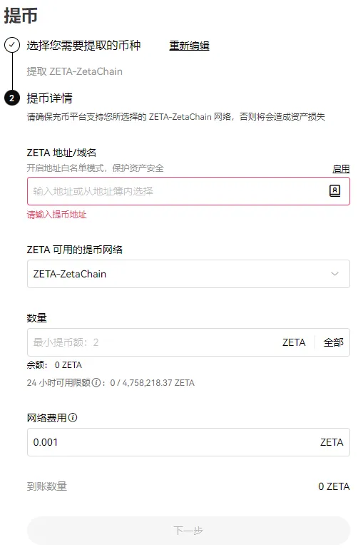 ZETA币质押多会涨吗?在哪质押?怎么质押?质押教程