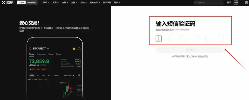加密货币交易所怎么提币?加密货币交易所提现教程OKX完整版