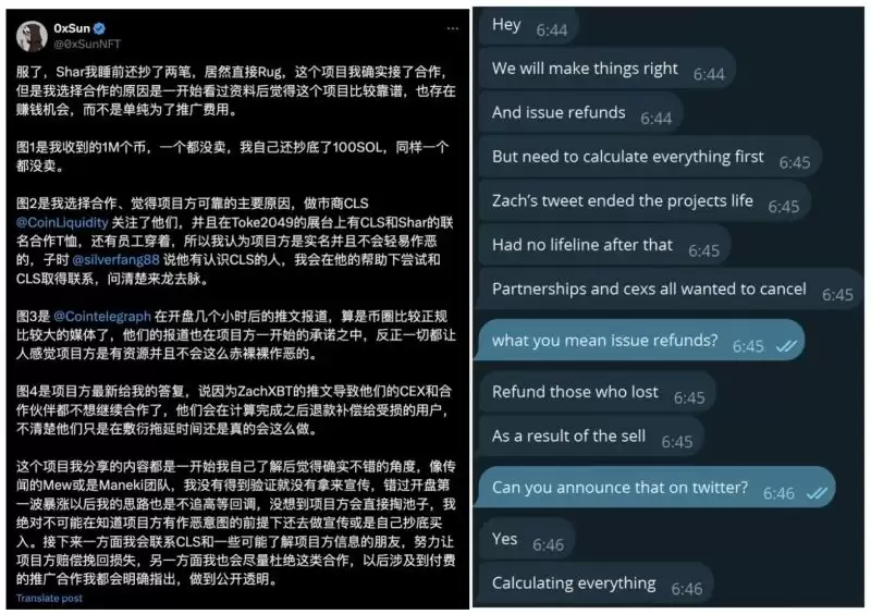 SHAR的收割游戏：众KOL齐喊单，12小时套走300万美元