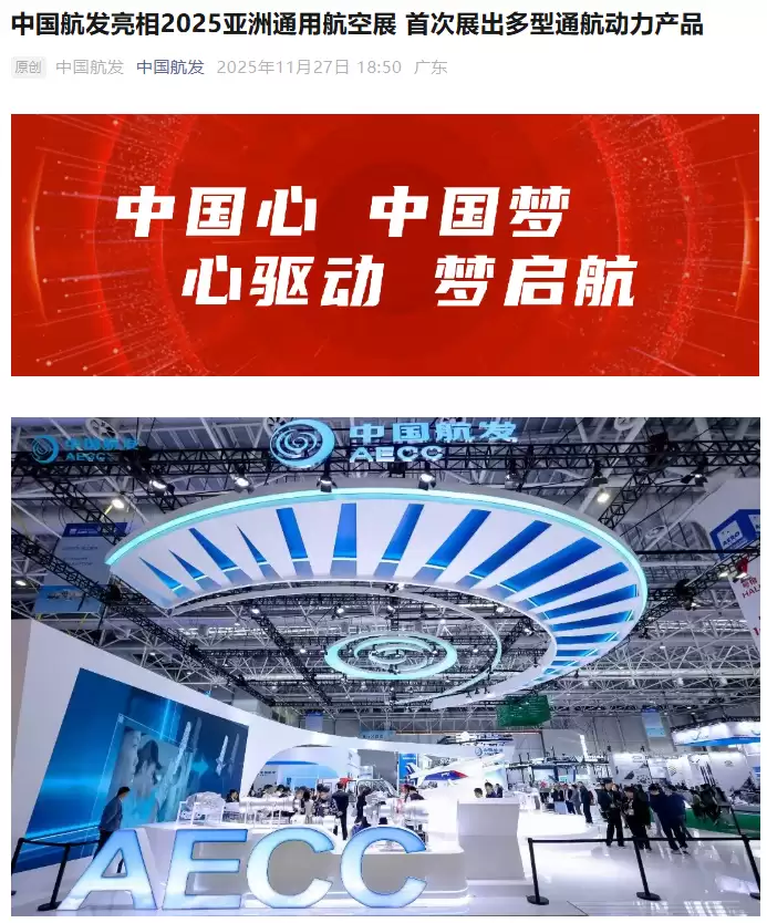 中国航发通用航空发动机获超10亿元订单，29型产品首次亮相