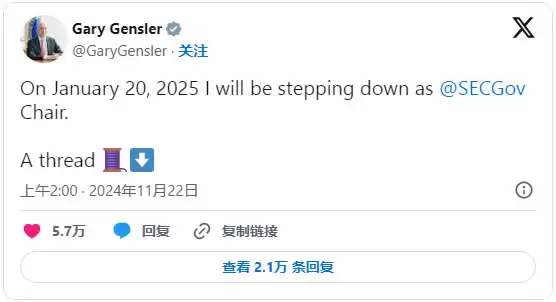 SEC主席Gary Gensler宣布明年1/20离职,谁将取代他？有何影响？