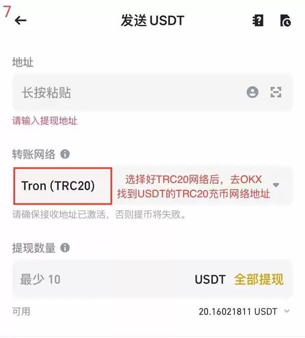 币圈新手保姆级教程及工具推荐