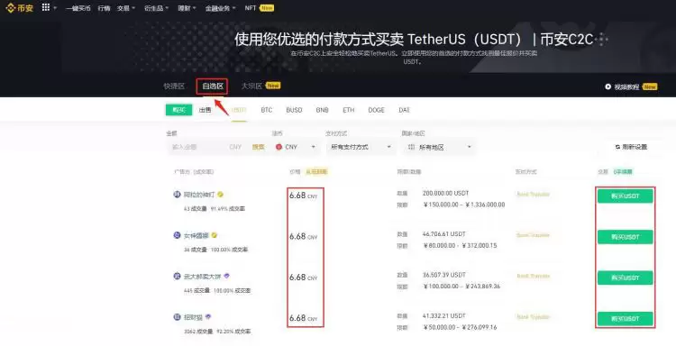 中国人怎么买比特币?简单操作指南助你轻松上手