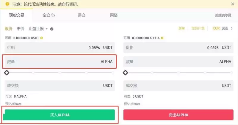 ALPHA币未来价格能涨到多少?还值得投资吗?未来价值如何?