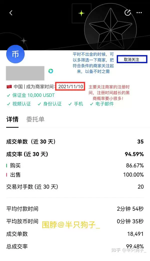 币圈新手保姆级教程及工具推荐
