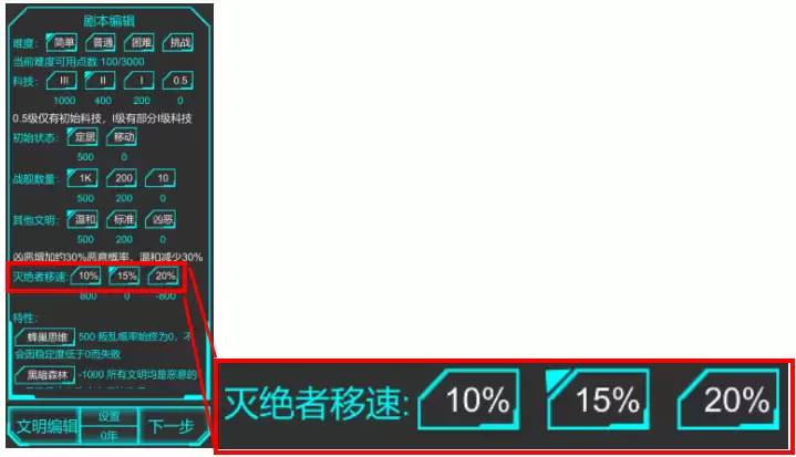 星际守护者游戏技巧指南