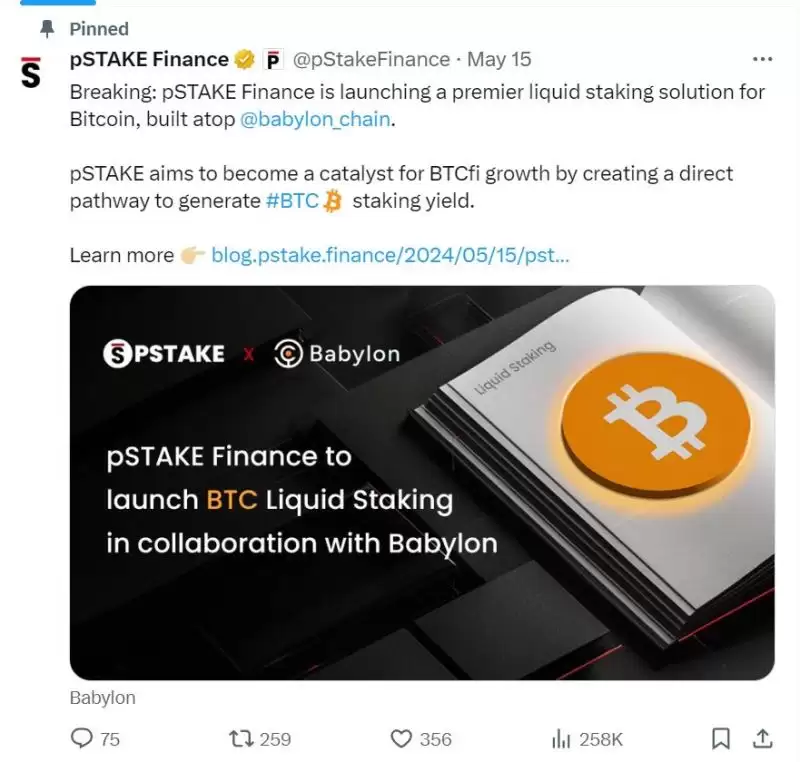 pSTAKE低市值高流通,与Babylon合作新增BTC质押叙事