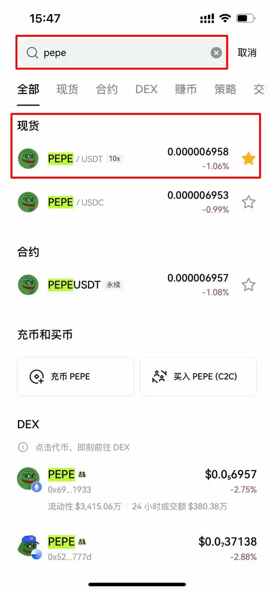 PEPE币是什么？币价创新高!佩佩蛙迷因币$PEPE价格走势分析及购买教程