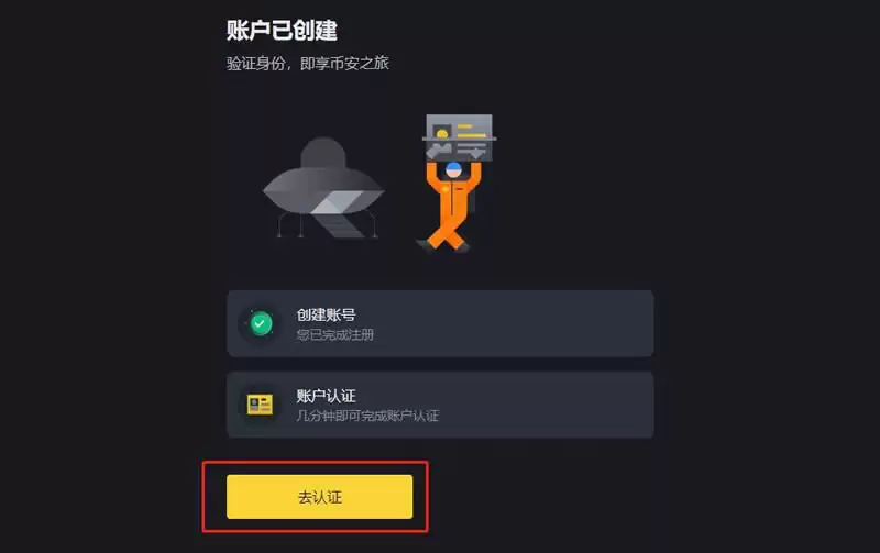 FRONT币交易教程身份认证