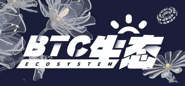 比特币符文和铭文究竟有什么区别？