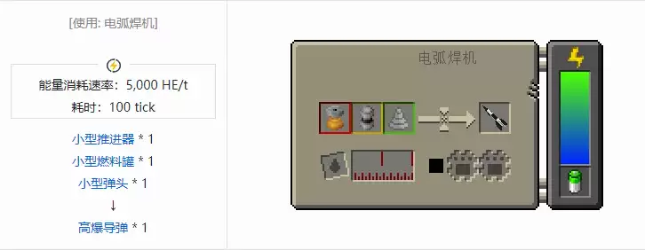 我的世界HBM的核科技导弹合成表大全