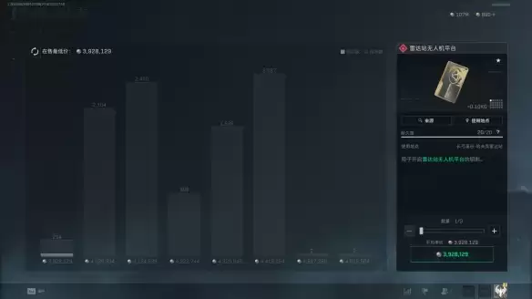 三角洲行动雷达站无人机平台在哪