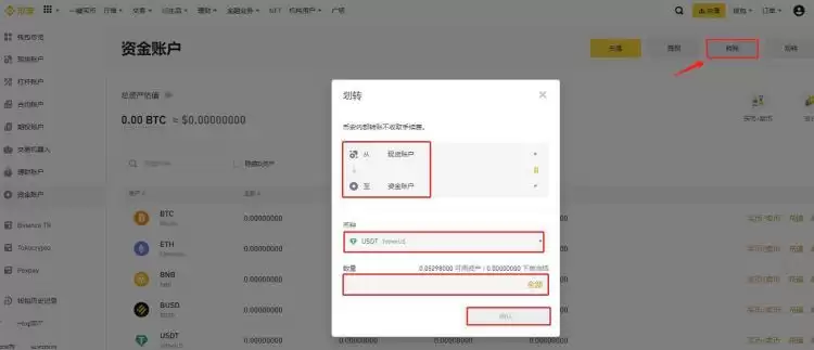 USDT变现用什么交易最安全?最靠谱?USDT变现交易所盘点
