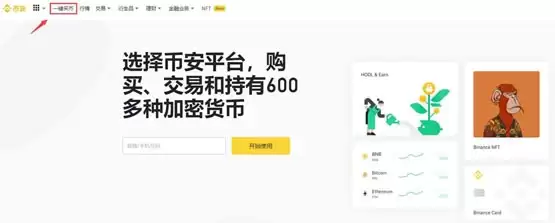 币安怎么买狗狗币?币安买狗狗币流程指南