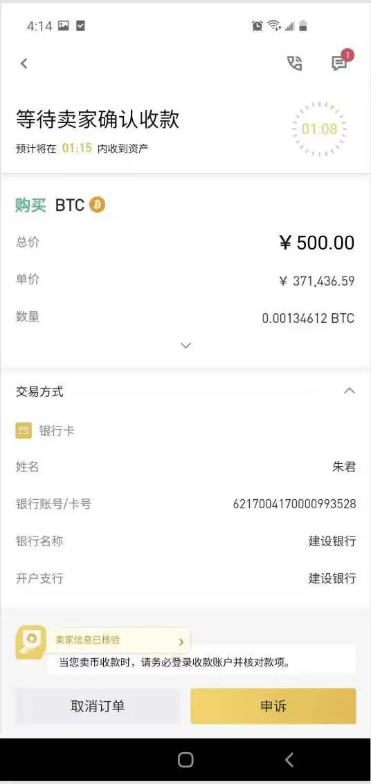 加密货币如何购买?购买加密货币新手教程