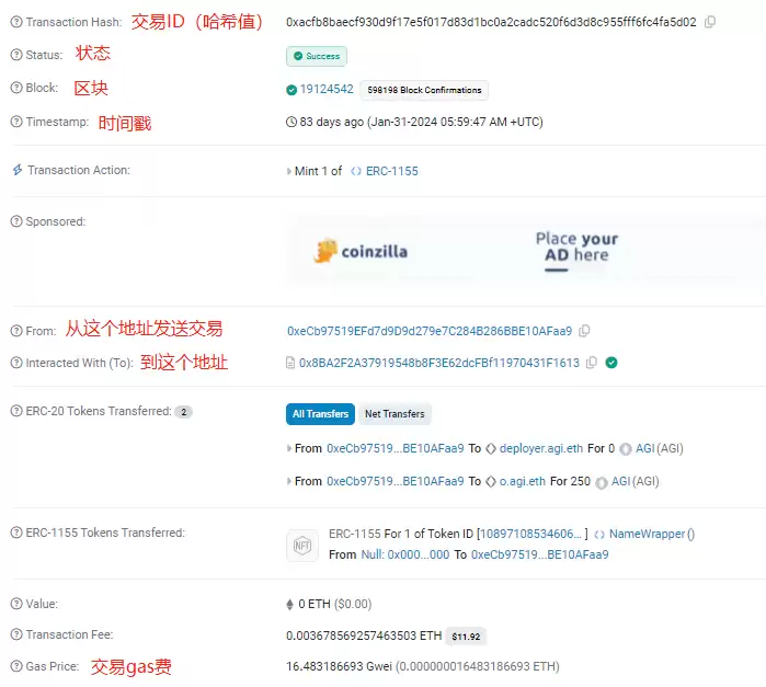 什么是区块链交易TXID？TXID怎么查询交易地址？